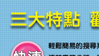 點我立刻加入會員