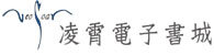 連結到凌霄書城